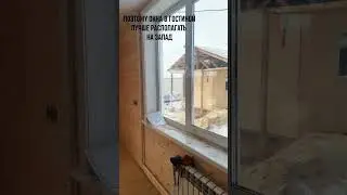 Расположение дома по сторонам света