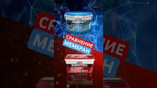 СРАВНЕНИЕ BLUE и RED MEMBRAN. Какую выбрать?