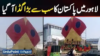 Pakistan's Biggest Gudda Arrives In Lahore | Basant 2026 In Lahore
