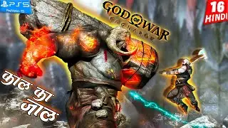 God of War RAGNAROK | Part - 16 | काल का जाल | Hindi Gameplay Walkthrough