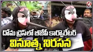 BJP Corporators Protest Infront Of GHMC Office By Wearing Life jacket and Mosquito Dress | V6 News