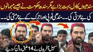 Sohail Afridi Fiery Speech At Sindh High Court Bar Against Sindh Government 💥
