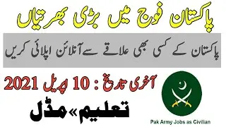 Pak Army Jobs 2021, Latest Pakistan Army Civilian Jobs 2021,Join Pak Army,