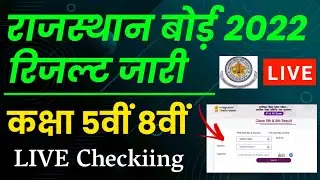 RBSE Class 5th 8th Result 2022 Live Checking | Rajasthan Board 5th Result | Rajasthan 8th Result