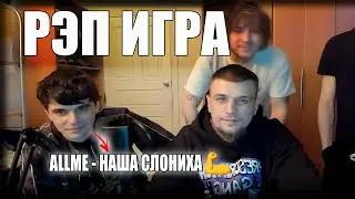 РЕАКЦИЯ ДЖОН ГАРИКА И МОЛОДОГО КАЛУГИ НА ТРЕК: ALLME - M44