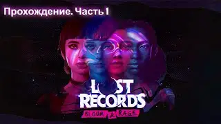 Прохождение Lost Records: Bloom and Rage. Часть 1.(Запись стрима)