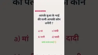 Reasoning| most important|blood relation questions#sscgd#navynda#ssc#reasoning#shorts #bloodrelation
