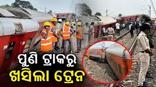 2 killed, several injured after 18 coaches of Mumbai-Howrah Mail derail in Jharkhand || Kalinga TV