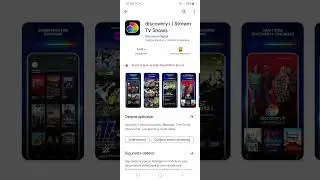 Discovery plus uk  not available now not download now on google play store alba Murgeanu reuploded