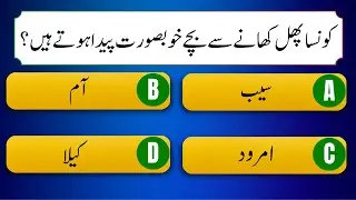 Which fruit makes babies beautiful?All World Quiz 2 Tv