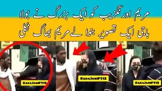Mariam  Aurangzeb New Funny Viral Videos#Shortsvideos#Shortsviral