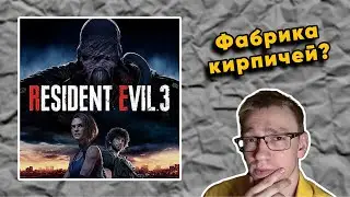 ВЫПУСК #1: 🔴🎮 Впервые Проходим Resident Evil 3 [Remake] (2020)