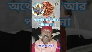 Get financial success। Get huge money। sat mukhi rudraksha #mahalaxmi #rudraksh #shani #viral #short