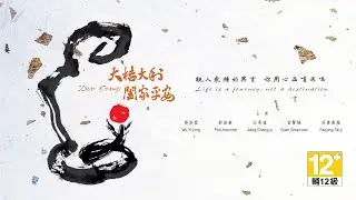 客家電視電影院《大桔大利 闔家平安》(Dear Orange)【ENG SUB】