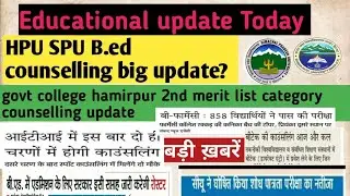 HPU SPU B.ed counselling update।। GC hamirpur merit list।।CU HP result।ITI counselling।।बी-फार्मेसी