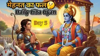 Mehnat Ka Phal🤔 | Bhagavad Gita for everyone | Daily Gita Gyan Day 5🤗