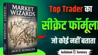 &ldquo;Top Traders Ye Secret Kabhi Nahi Batate 😱 | Market Wizards Is Book Ne Traders Ki Kismat Badal Di 