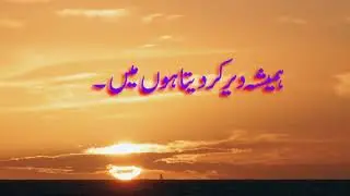 Hamesha Dair Kar Daita Hoon Main ... by DJ Osama Sid.
