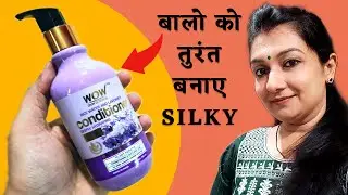 Wow Rice Water & Lavender Hair Conditioner Review | Wow Hair Conditioner | Best Hair Conditioner