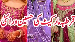 Qurtaba Market Karachi| Luxury Designer Muse Dresses| Hand Embellished Dupatta 