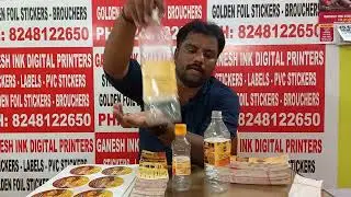 deepam oil sticker printing | call 8248122650 #deepamoilsticker #deepamoillabelprinting