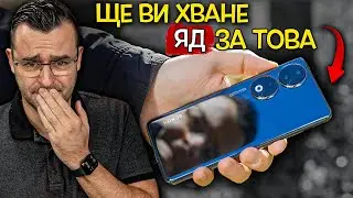 Ще ви ХВАНЕ ЯД, че НЕ СТЕ си взели ТОВА - Honor 90 review