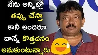 Ram Gopal Varma Making Hilarious Fun @ RGV Unschool Press Meet