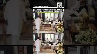 Congress leader Prithviraj Chavan meets Ajit Pawar&rsquo;s wife Sunetra Pawar at her residence
