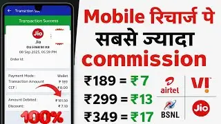 best mobile recharge commission app | mobile recharge commission apps | best recharge cashback app |