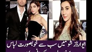 Lux Style Awards 2016  Sab Se Ziyada Beautiful Dressing Karne Wale Actor & Actress