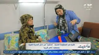 مانشيت | طفرة في المنظومة الصحية.. انتظروا مانشيت في جولة من داخل المدينة الطبية بمعهد ناصر قريبًا