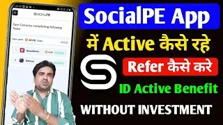 SocialPE App Main Active Kaise Rahe || SocialPE Daily Task || Full Detail In Hindi || R_MADANN