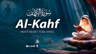 Surah Al-Kahf سورة الكهف || Jummah Special Recitation to Light Your Heart | Lailahaillallah TV