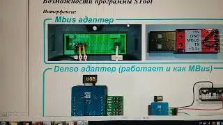 программатор одометров STool v1.45