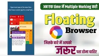 Multiple working Browser 🔥 |  Floating Browser for multiple purpose use | 2025 Latest Video