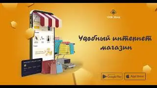 100k Shop