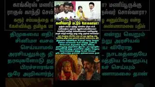 Annamalai replies to MK Stalin on Karur Stampede #bjp #modi #annamalai #dmk #mkstalin #ntk #tvk