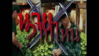 HUSTLE P - หายไปไหน (Official Music Video)