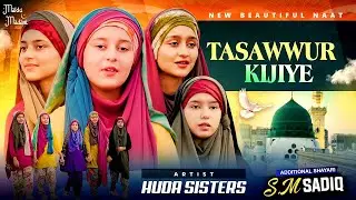 Tasawwur Kijiye | Huda Sisters | New Naat Sharif | Makki Madani