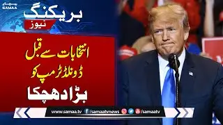 Donald Trump gets a huge shock before Presidential Elections | Breaking News | SAMAA TV