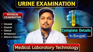 Urine Analysis | Urine Physical Examination | Based on SMFWB & WBUHS MLT Syllabus | Part-1 