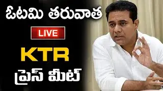 LIVE: KTR Press meet After Election Results | BRS Party