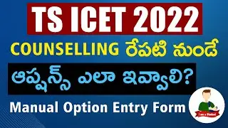 TS ICET 2022 COUNSELLING Dates, Updates | How to give Options | TS ICET Rank wise colleges list 2022