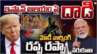 Attack on America ISKCON Temple |India Condemns, PM Modi's Strong Message? |Trump Reaction| MagnaTV