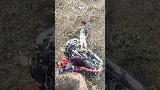 Rangdaar dost ka callertune 😅 #funny #reels #friend #accident