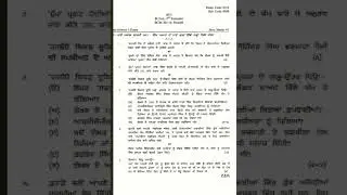 Bcom 2nd sem(Punjabi) pu previous year question paper 2021