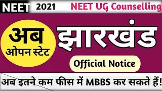 JHARKHAND NEET 2021 Round 1 Registration For Private College S | Lowest Fee For MBBS