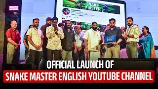 Kerala Ports Minister V. N. Vasavan launches Snake Master English YouTube channel (Feb 19, 2025)