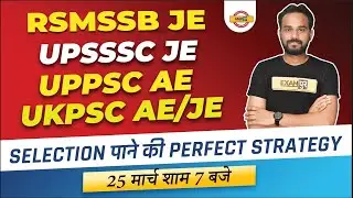 RSMSSB JE/UPSSSC JE/UPPSC AE/UKPSC AE/JE preparation strategy by ketan sir | Exampur