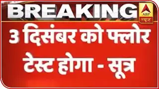 Floor Test In Maharashtra On December 3: Sources | ABP News